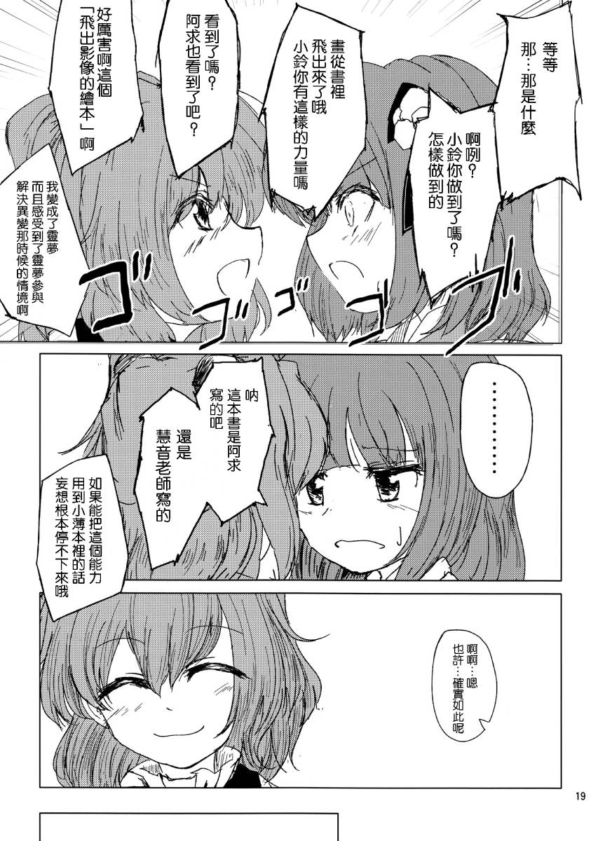 好事的邻居全1话图