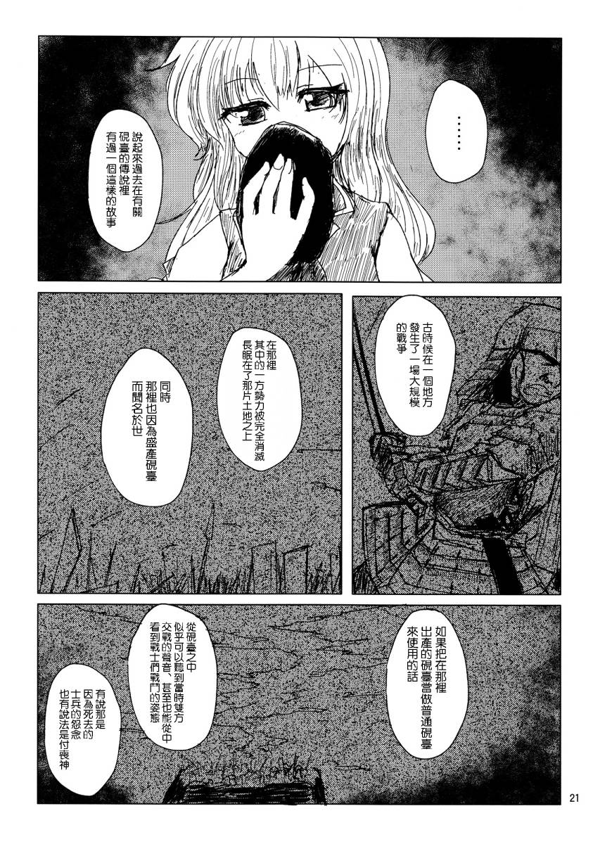 好事的邻居全1话图