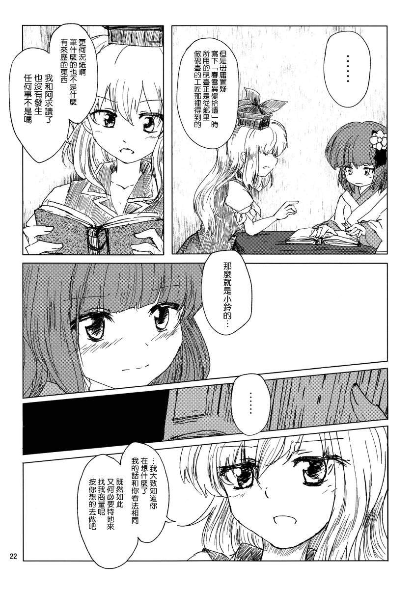 好事的邻居全1话图