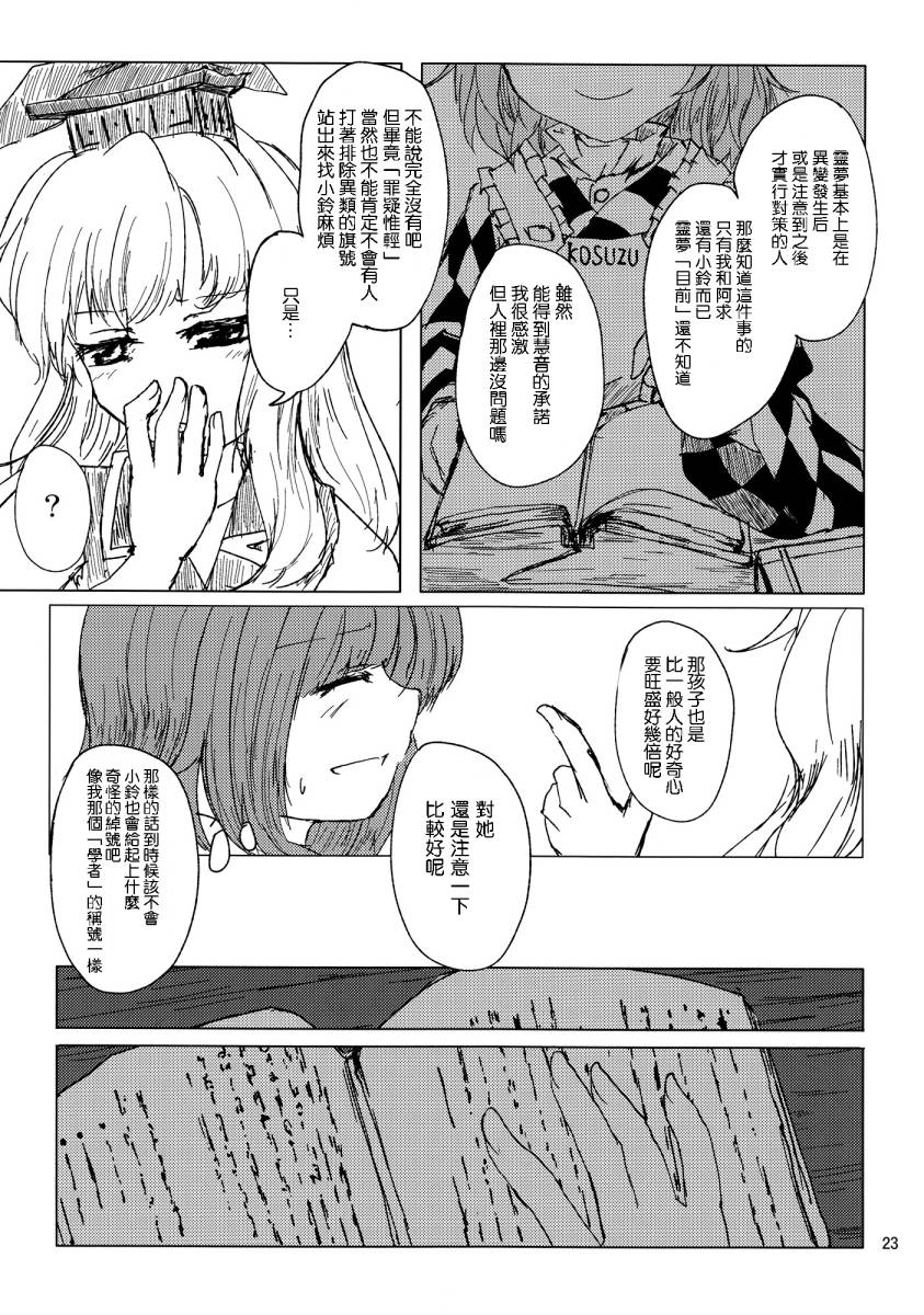 好事的邻居全1话图