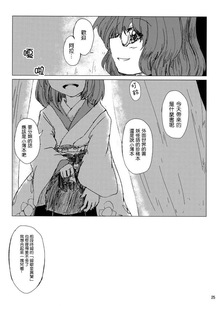 好事的邻居全1话图