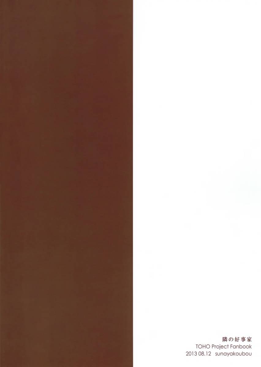 好事的邻居全1话图