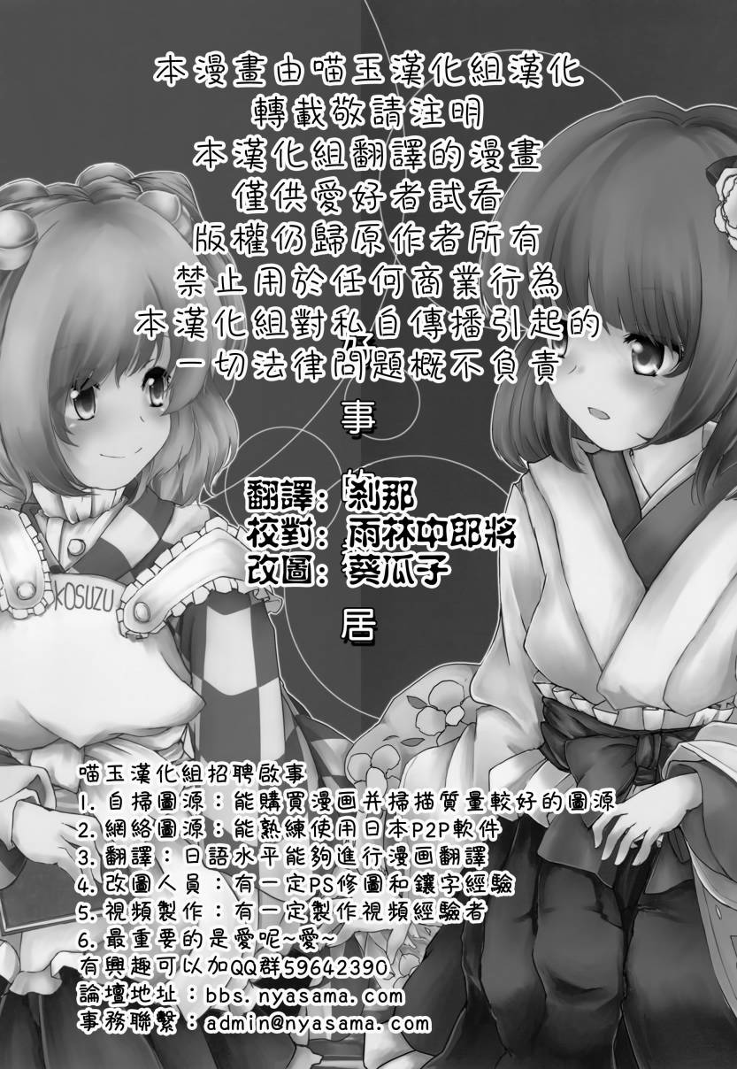 好事的邻居全1话图