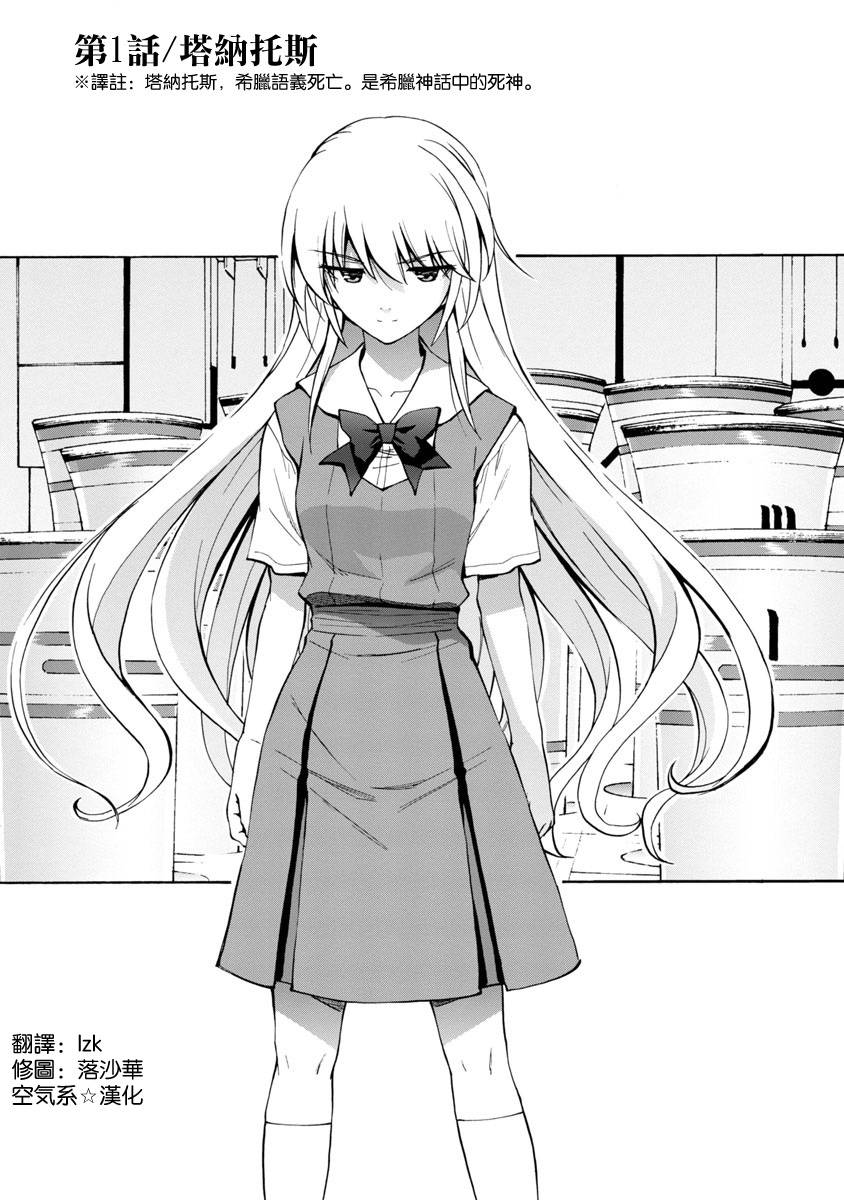 灰色的乐园第1话图