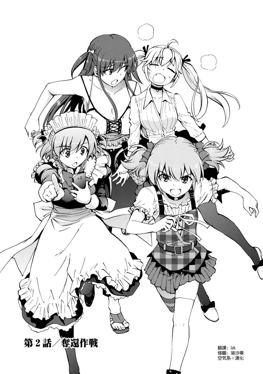 灰色的乐园第2话图