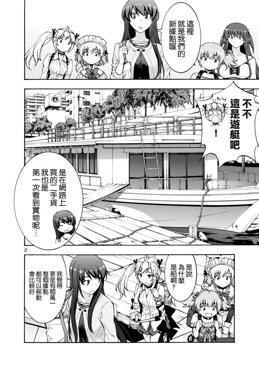 灰色的乐园第2话图