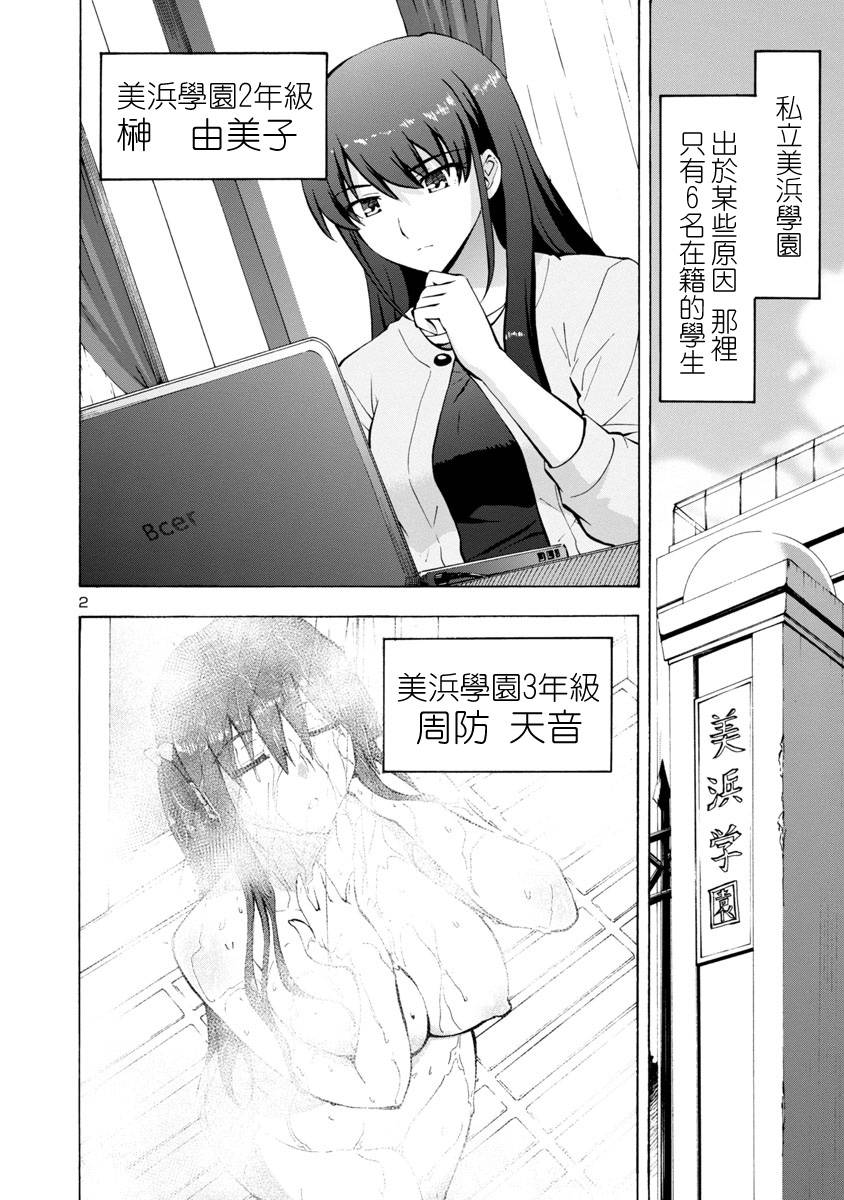 灰色的迷宫第1话图