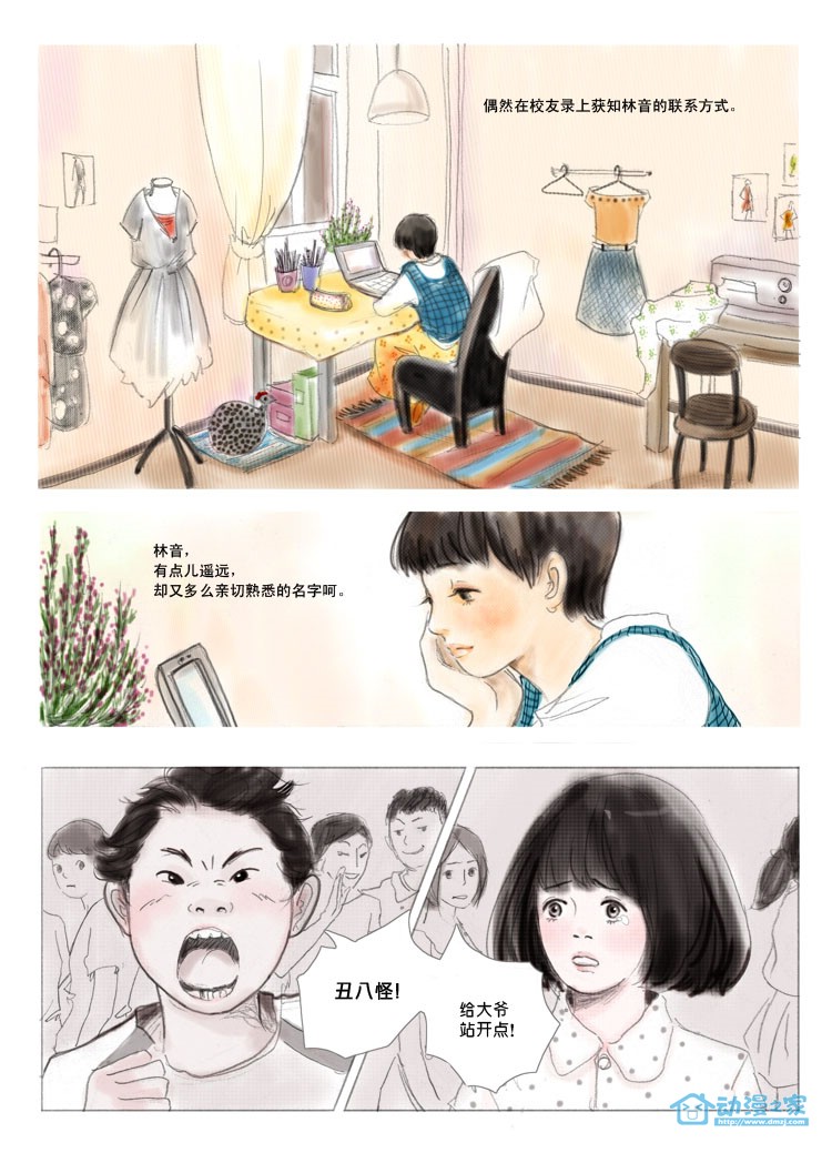 红色的舞者全1话图