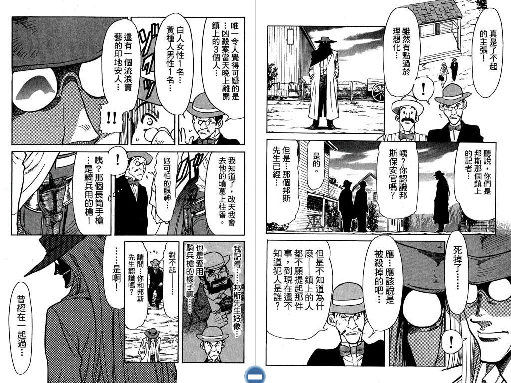 红色风暴第1卷图