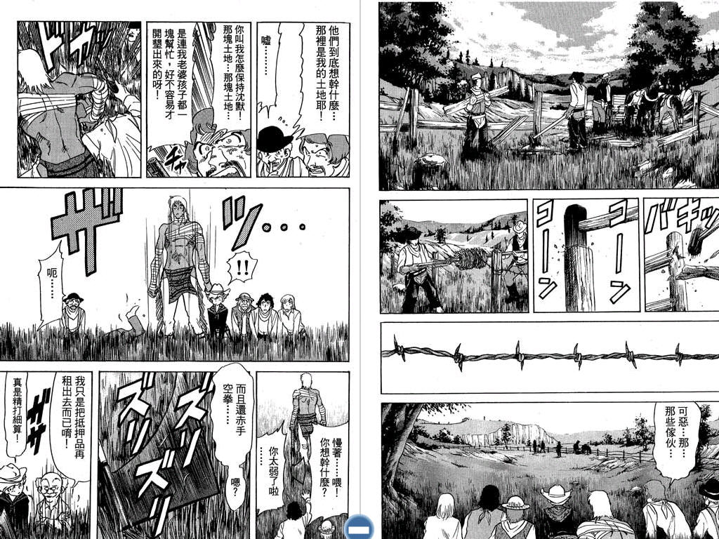 红色风暴第1卷图