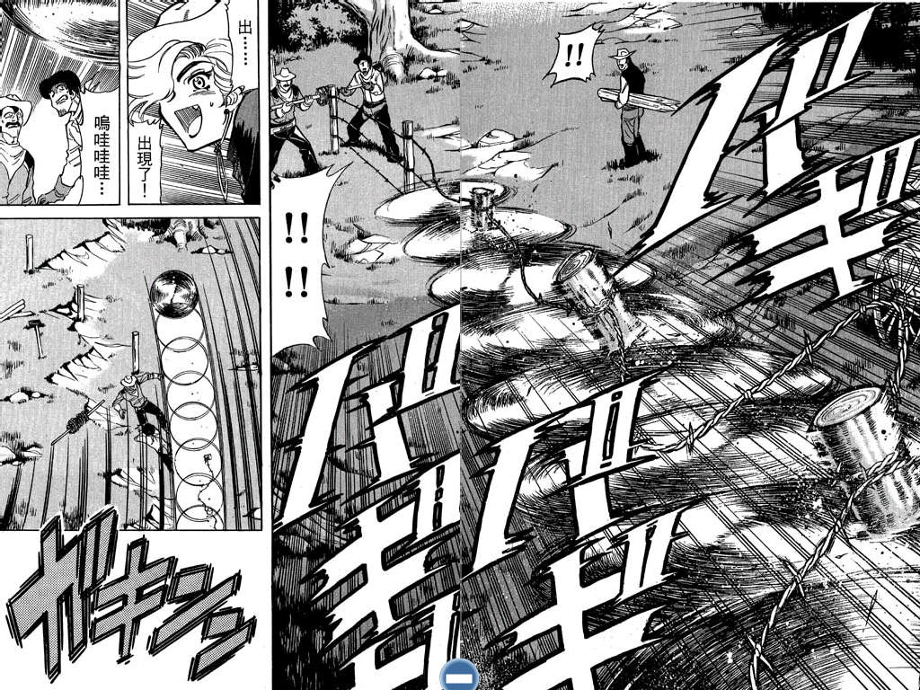 红色风暴第1卷图