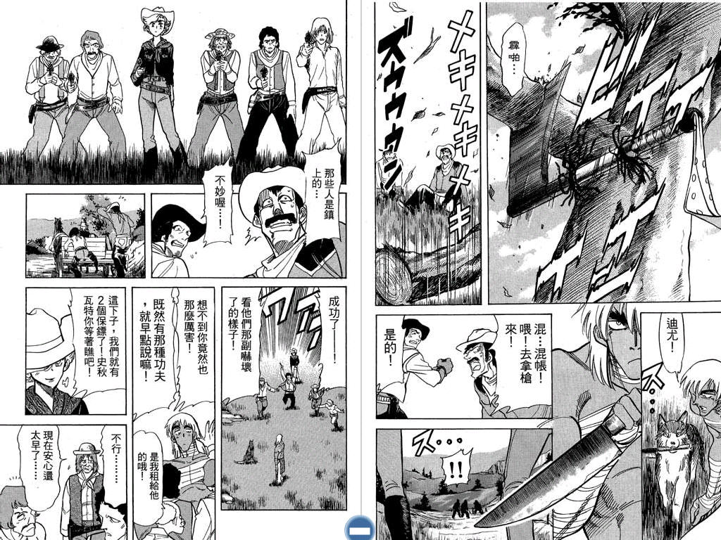 红色风暴第1卷图