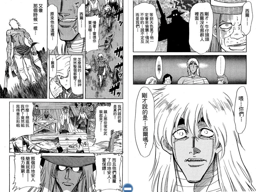 红色风暴第1卷图