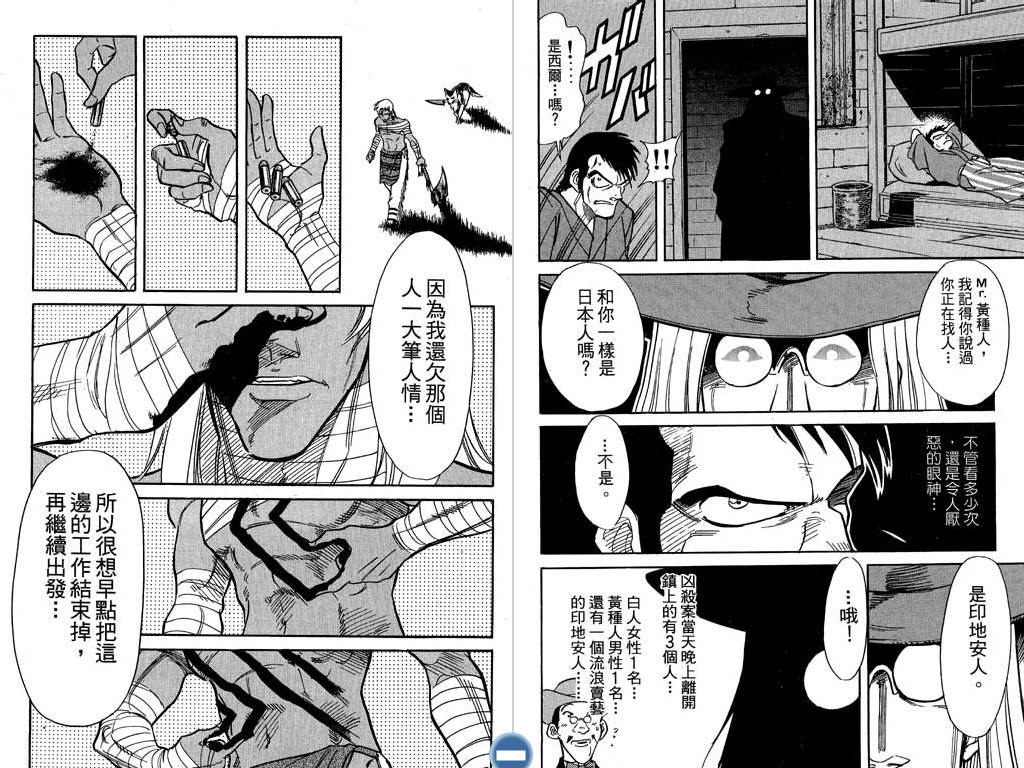 红色风暴第1卷图