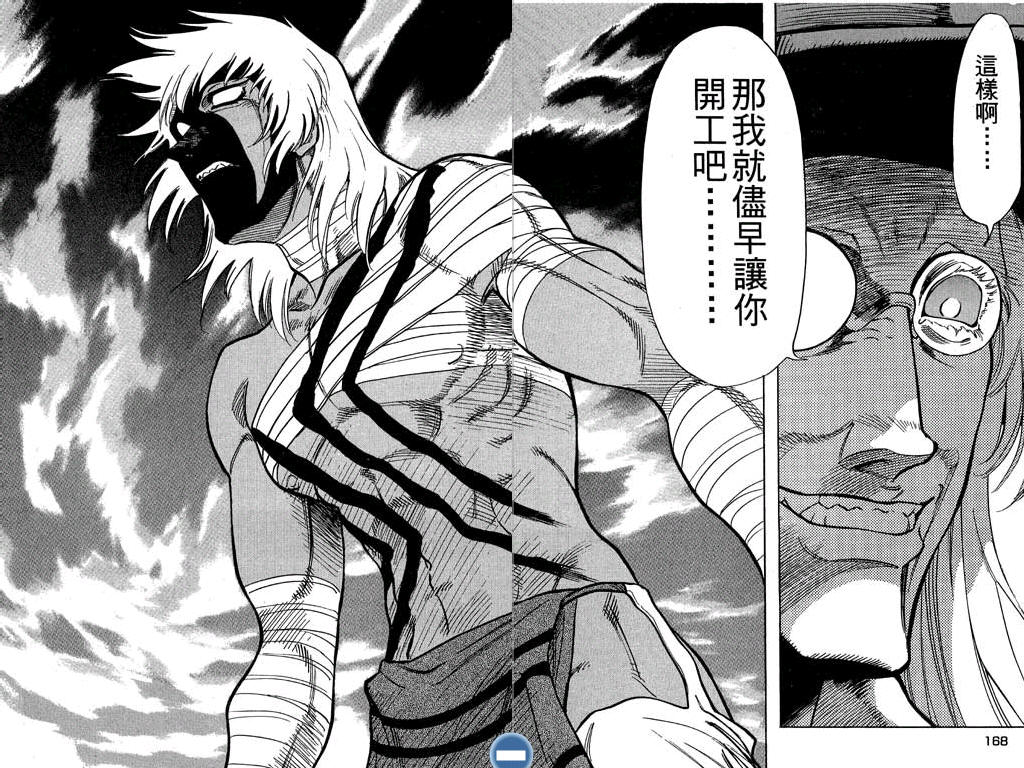 红色风暴第1卷图