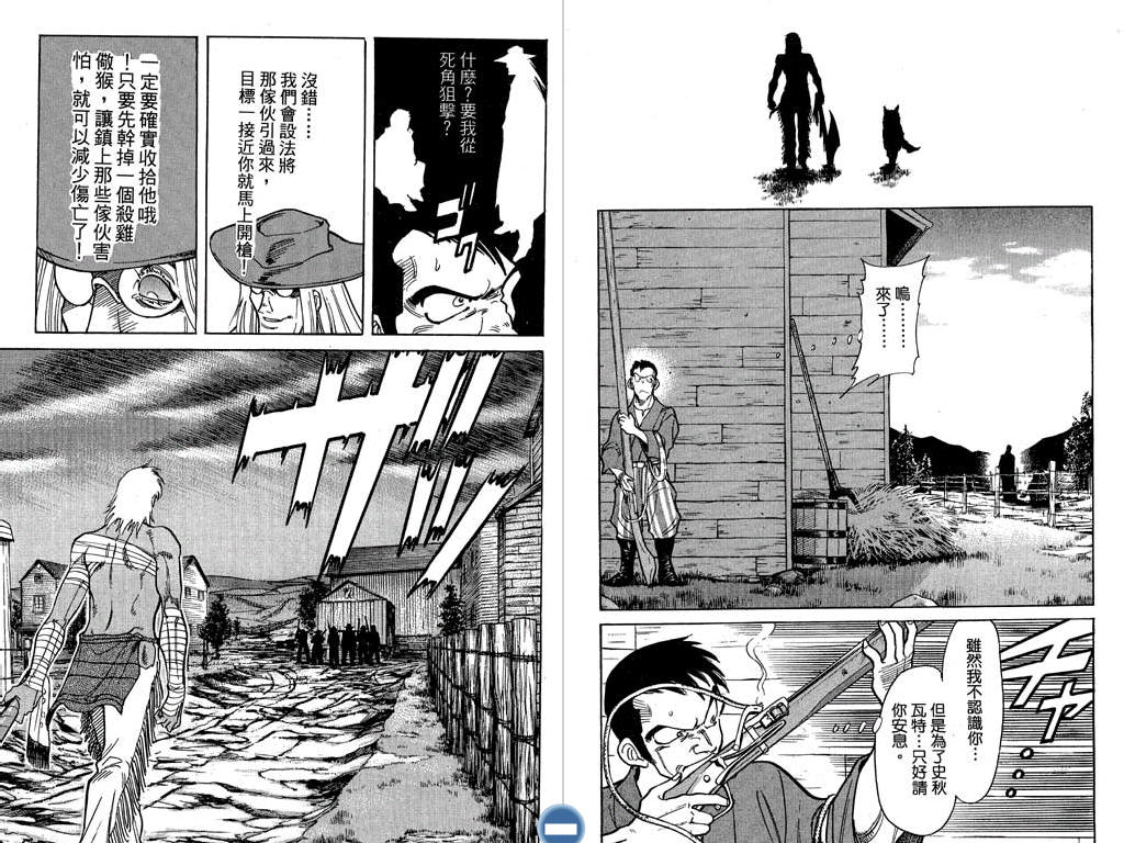 红色风暴第1卷图