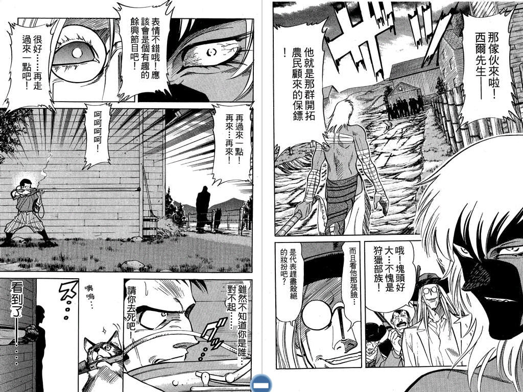 红色风暴第1卷图