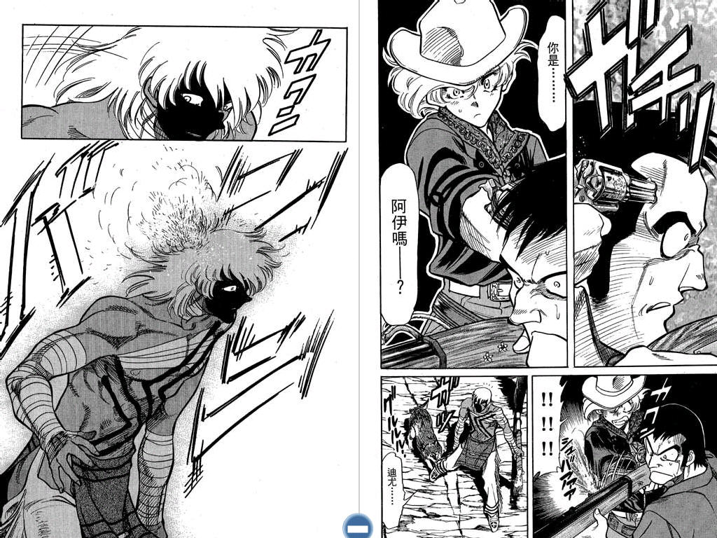 红色风暴第1卷图