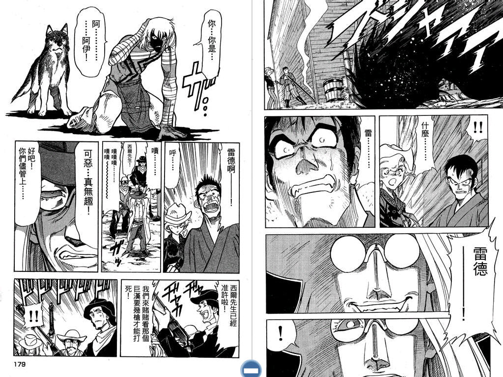 红色风暴第1卷图