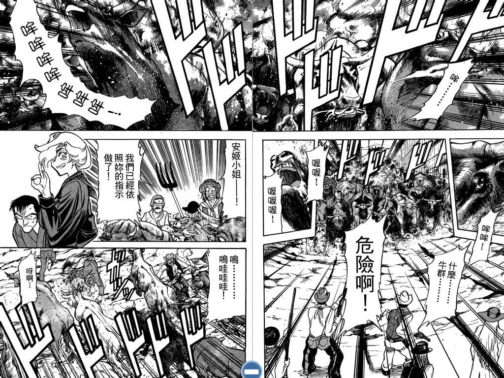 红色风暴第1卷图