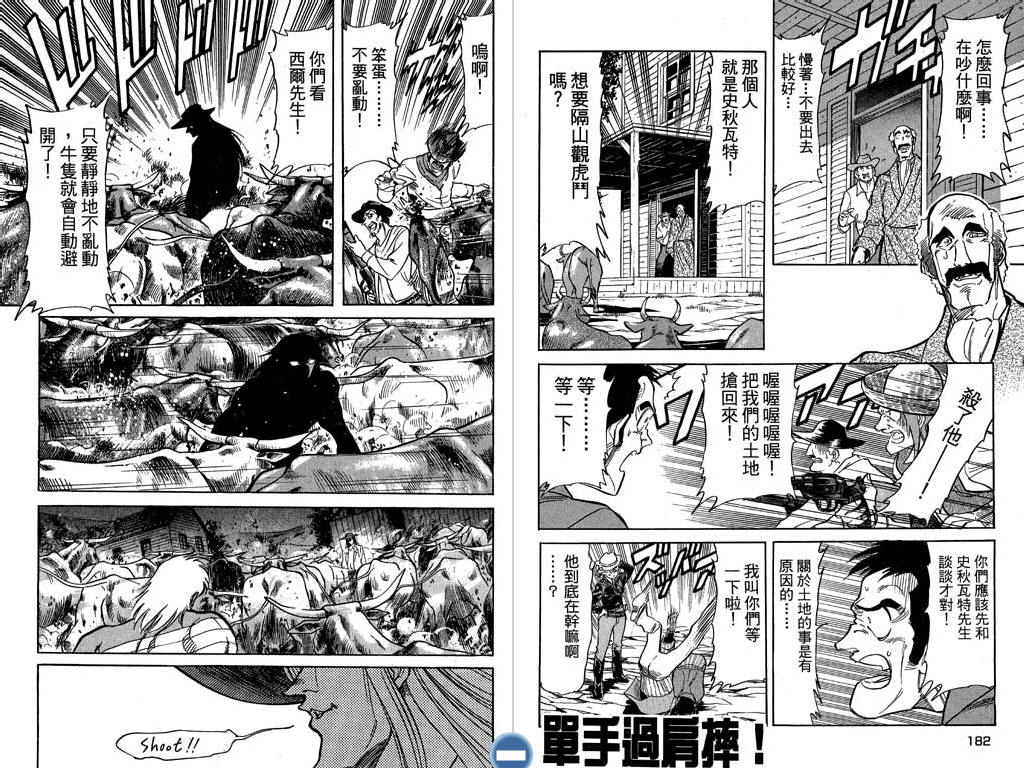 红色风暴第1卷图