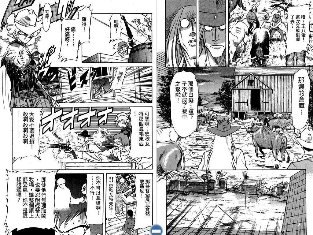 红色风暴第1卷图