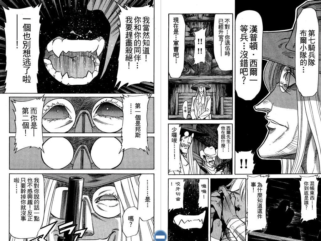 红色风暴第1卷图