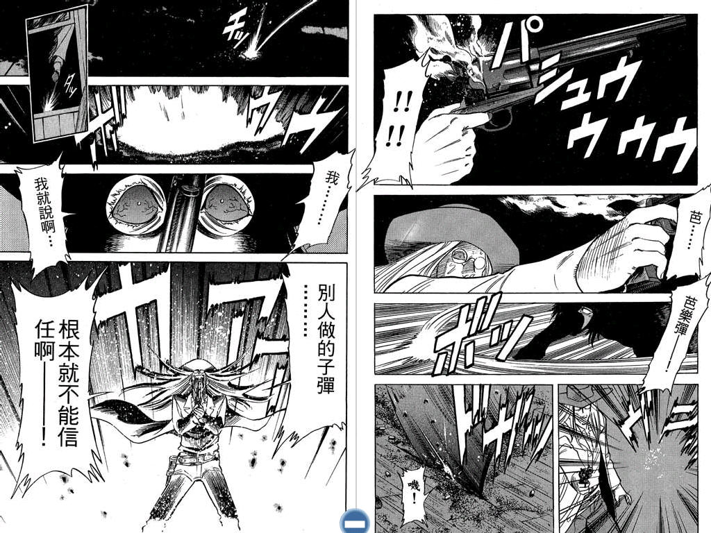 红色风暴第1卷图