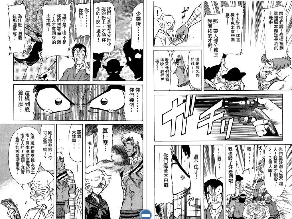 红色风暴第1卷图