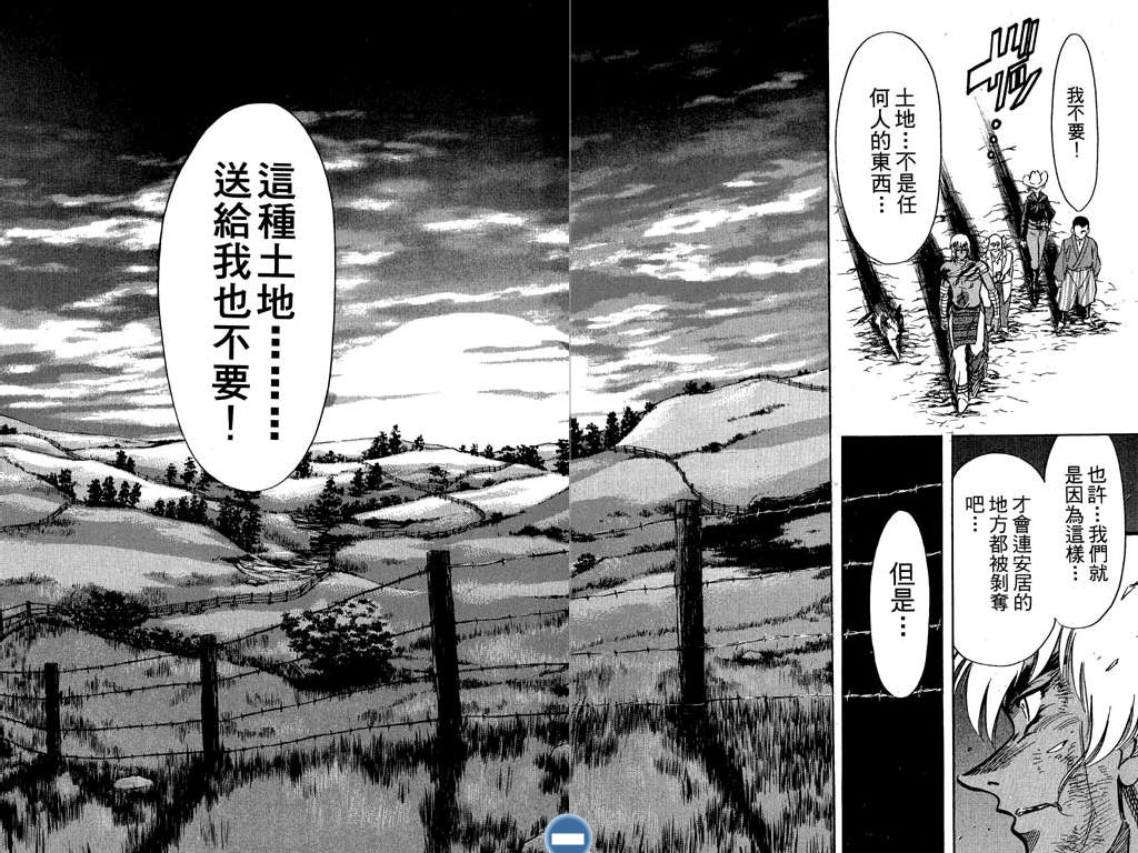 红色风暴第1卷图