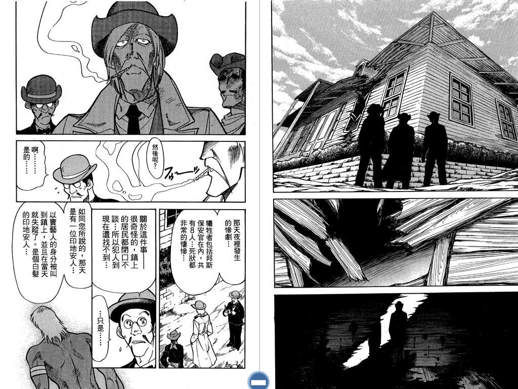 红色风暴第1卷图