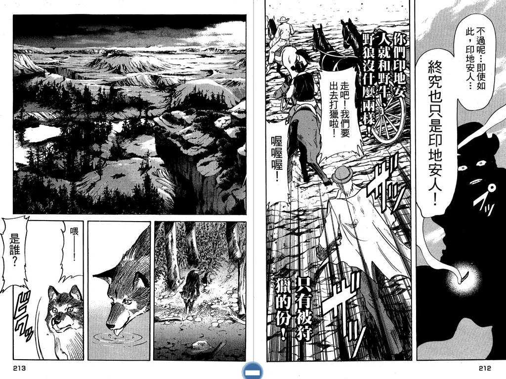 红色风暴第1卷图