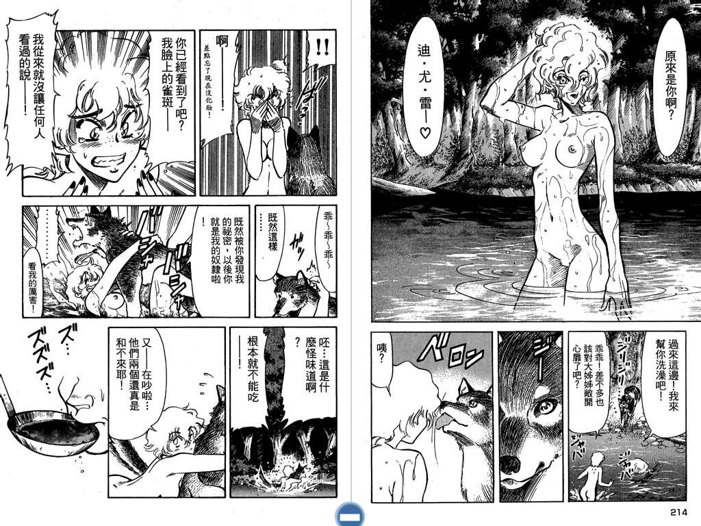 红色风暴第1卷图