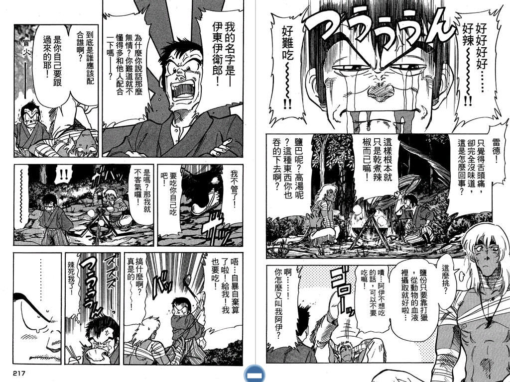 红色风暴第1卷图