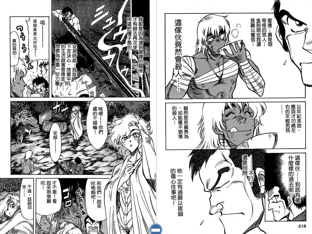 红色风暴第1卷图