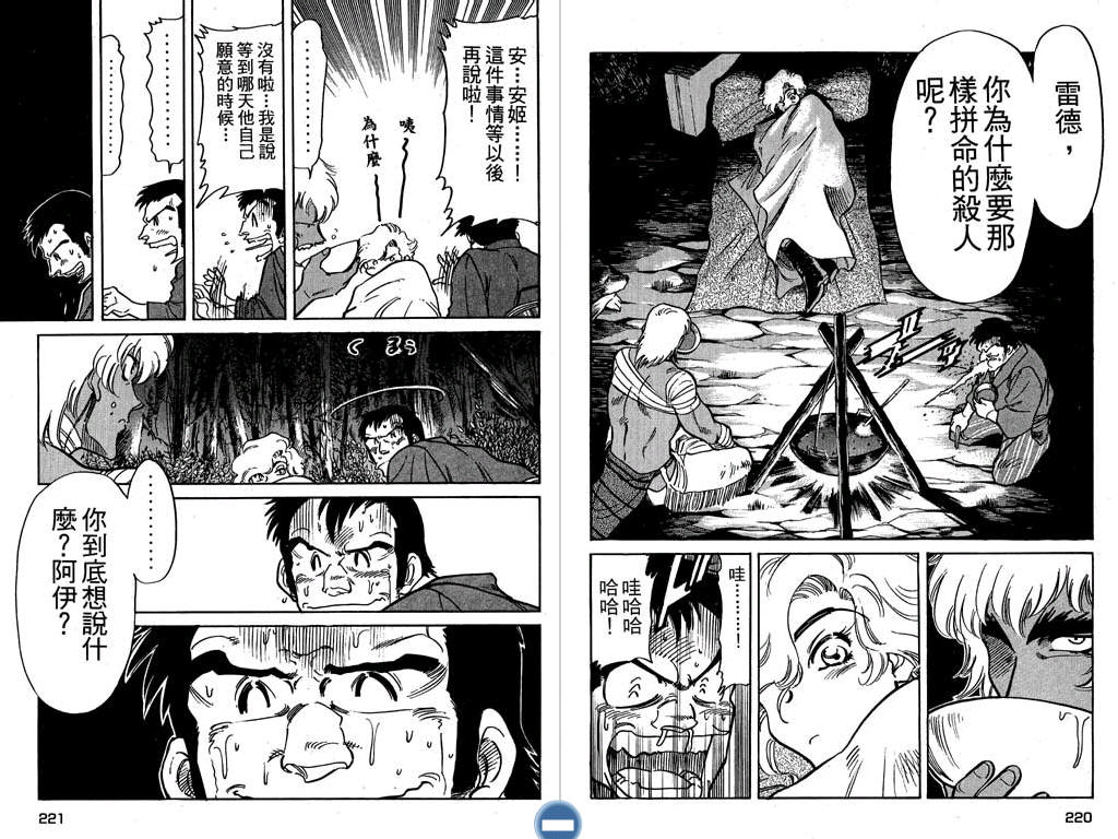 红色风暴第1卷图