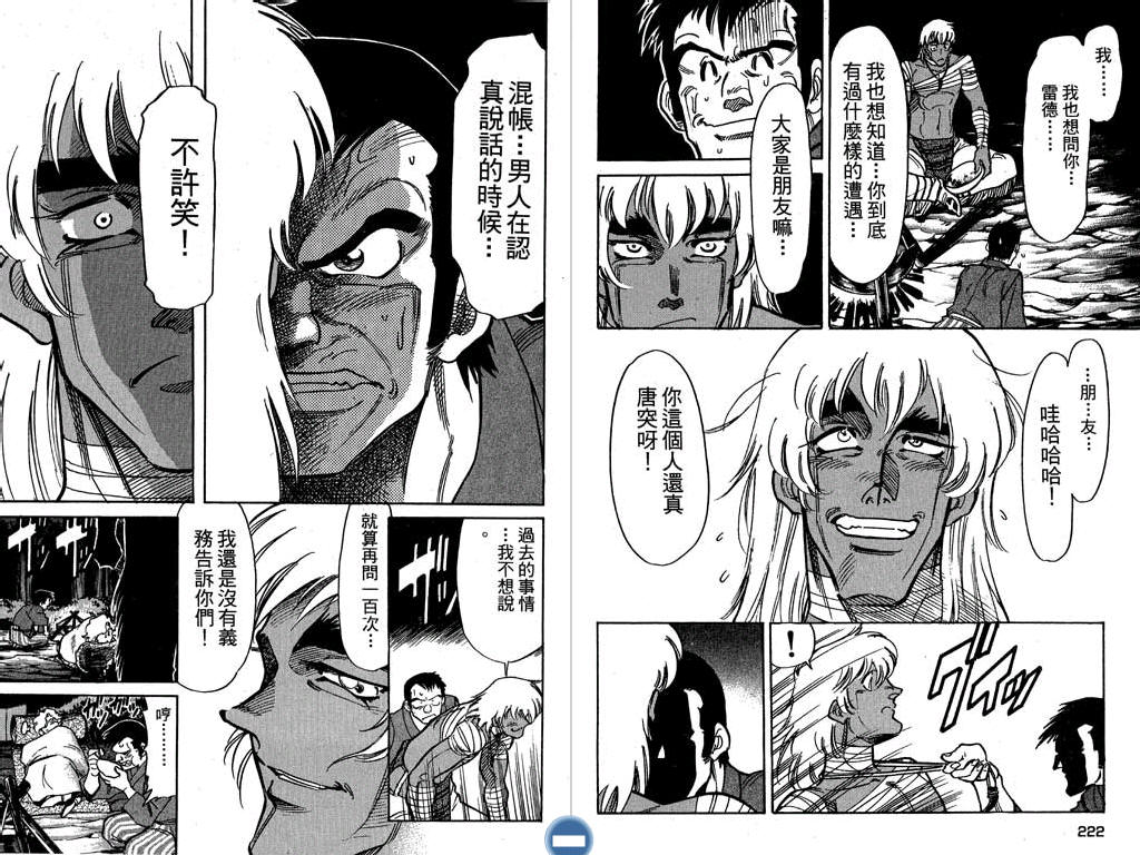 红色风暴第1卷图