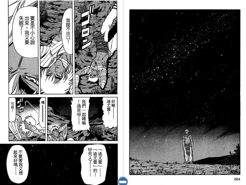 红色风暴第1卷图