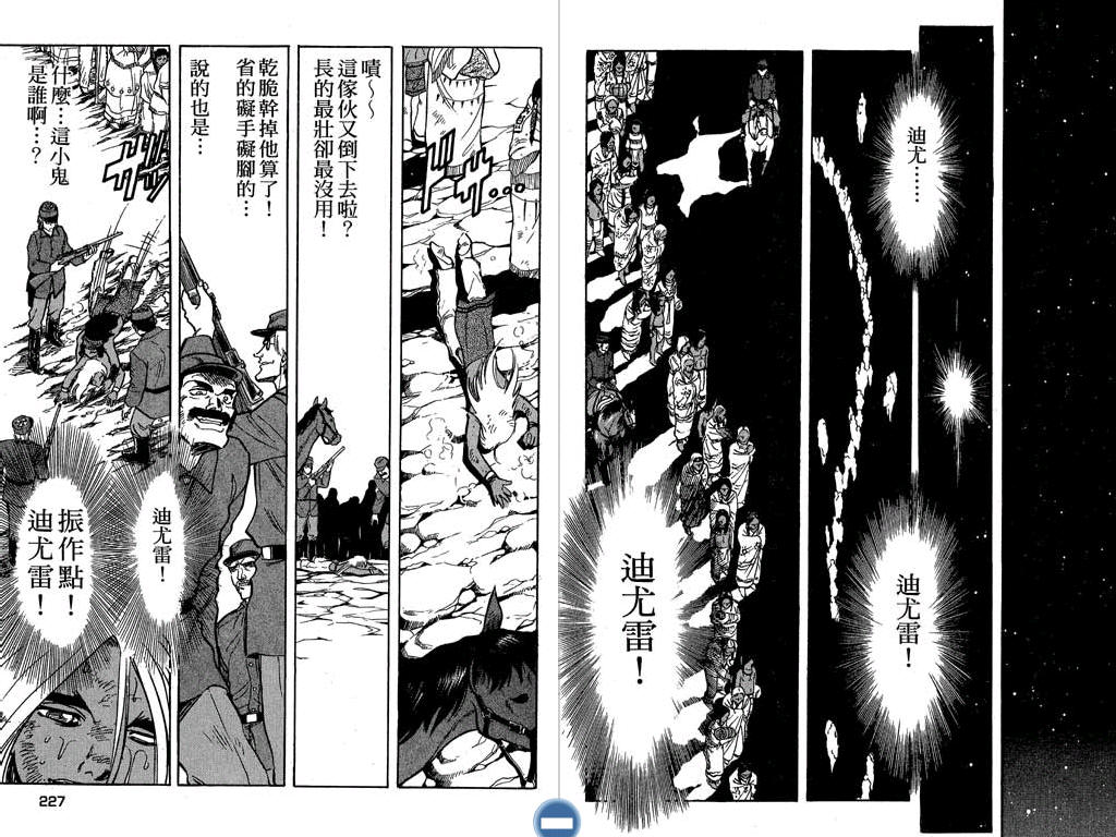 红色风暴第1卷图