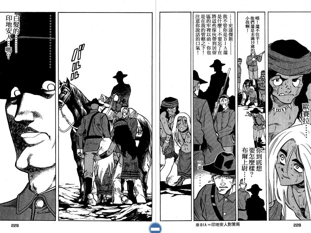 红色风暴第1卷图