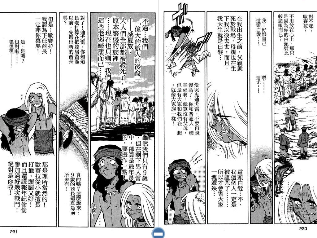 红色风暴第1卷图