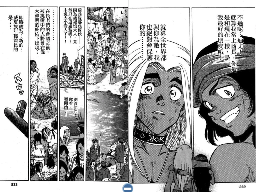 红色风暴第1卷图