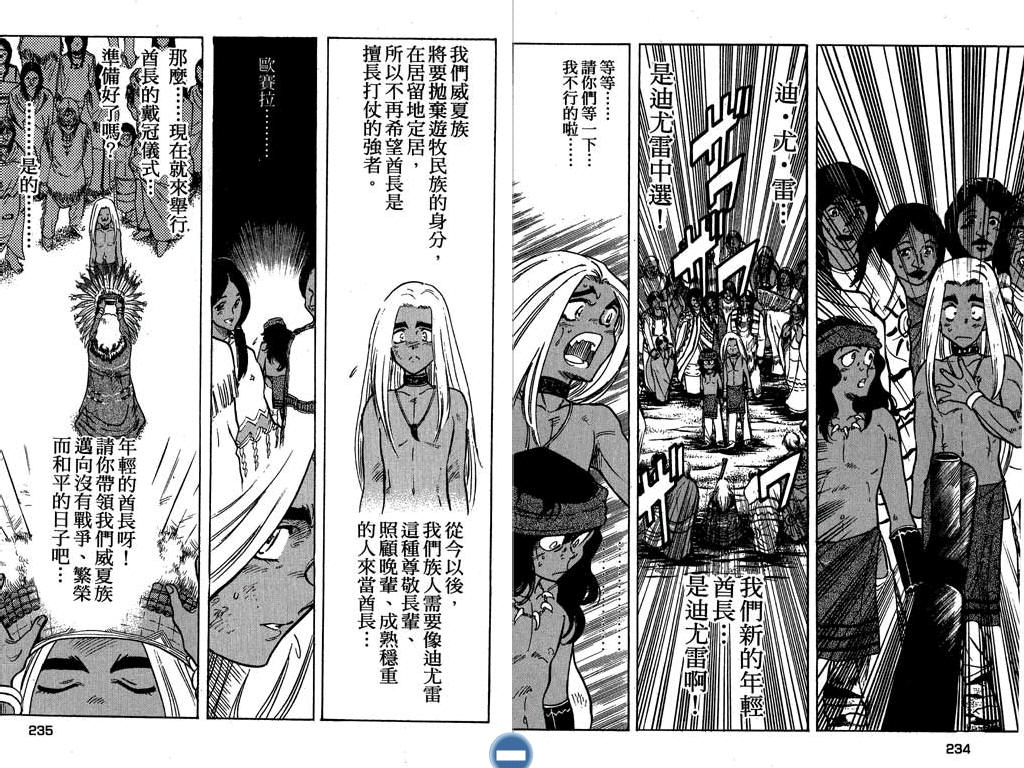 红色风暴第1卷图