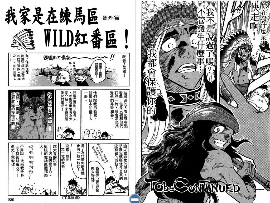 红色风暴第1卷图