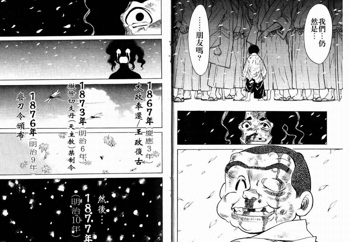 红色风暴第12卷图