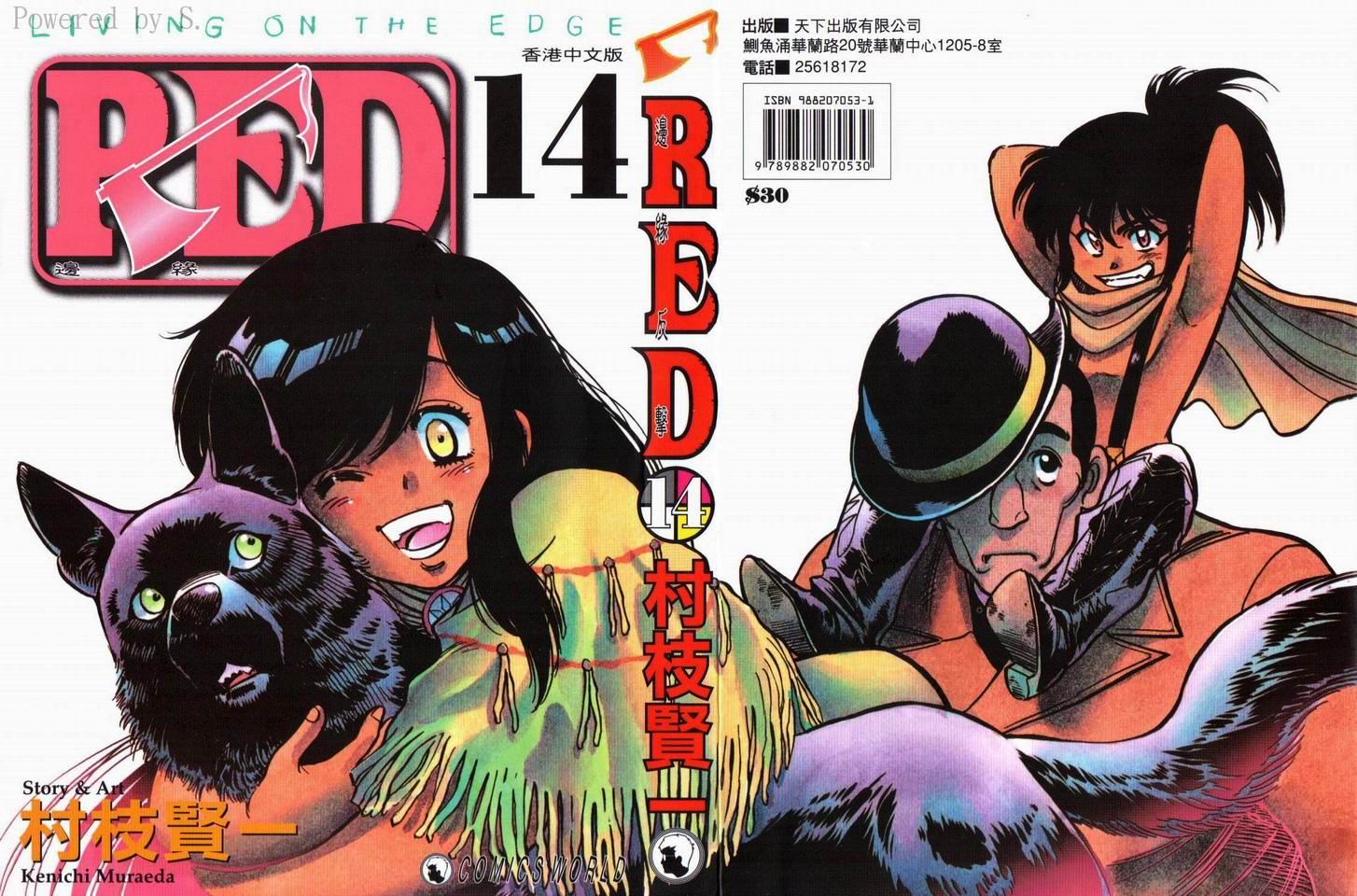 红色风暴第14卷图