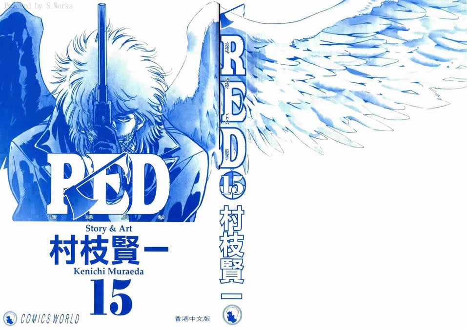 红色风暴第15卷图