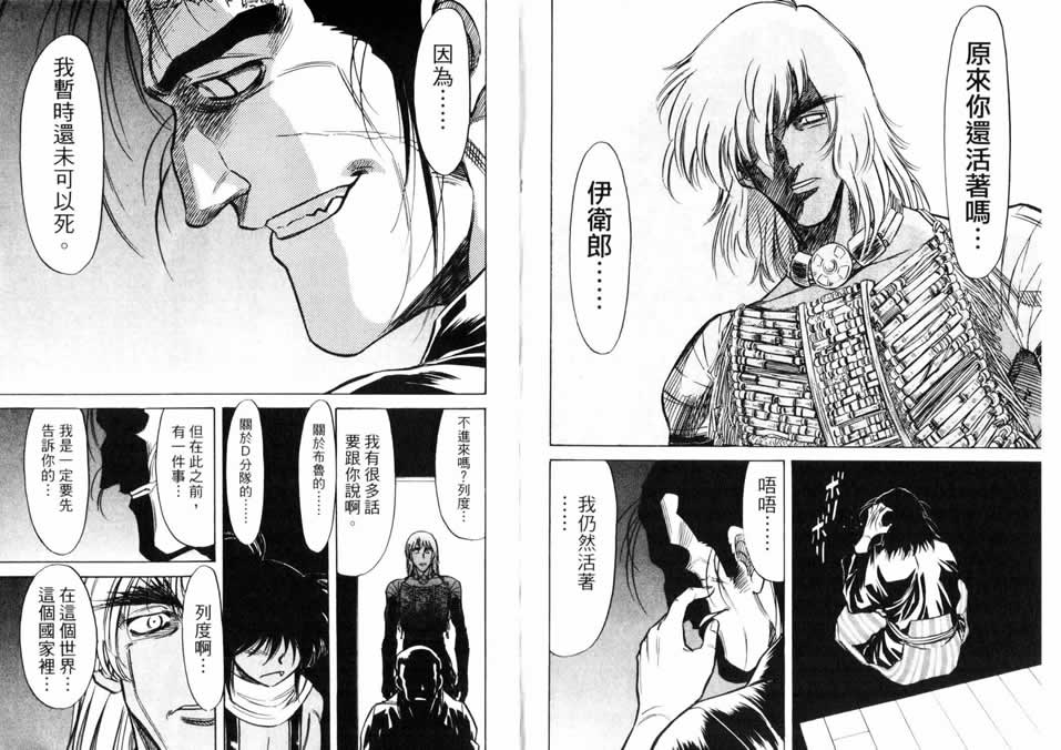 红色风暴第15卷图