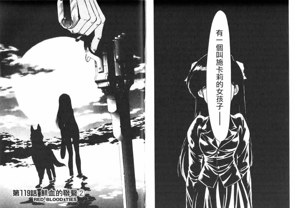 红色风暴第15卷图