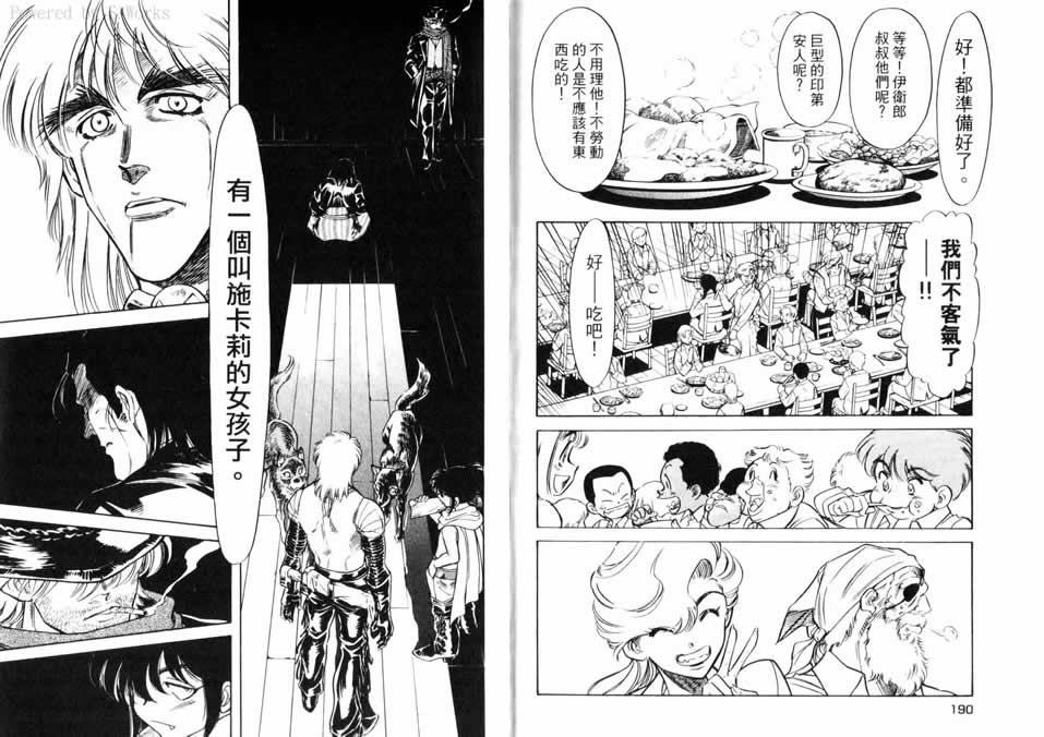 红色风暴第15卷图